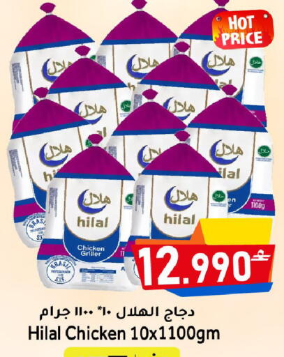 available at Al Muzn Shopping Center in Oman - Muscat