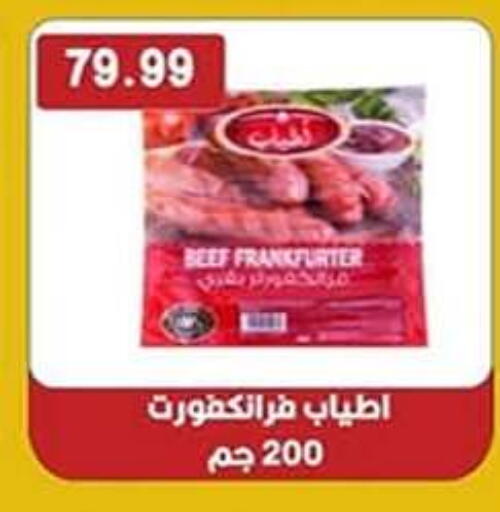 available at جرين هايبر ماركت in Egypt - القاهرة