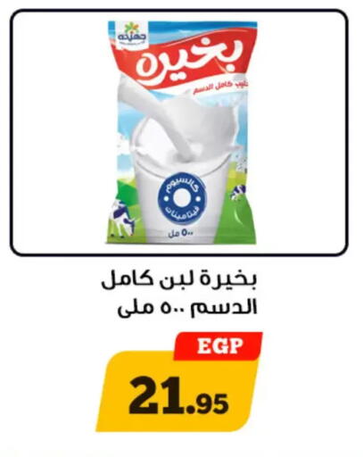 available at أولاد رجب in Egypt - القاهرة