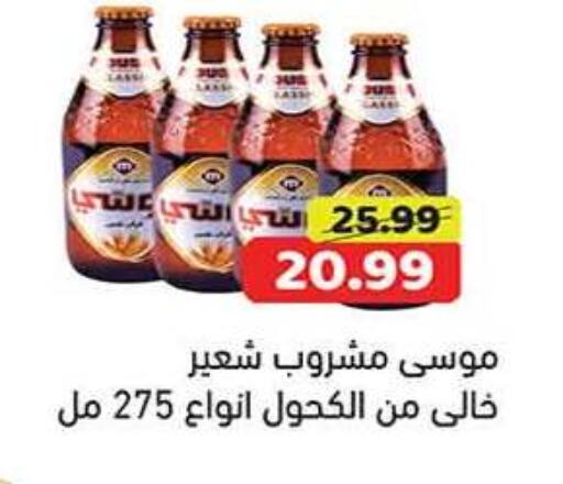 available at جرين هايبر ماركت in Egypt - القاهرة