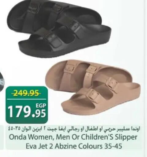 available at سبينس in Egypt - القاهرة