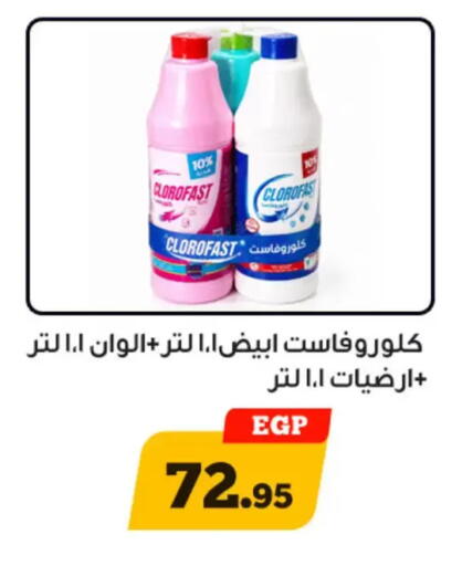 available at Awlad Ragab in Egypt - Cairo