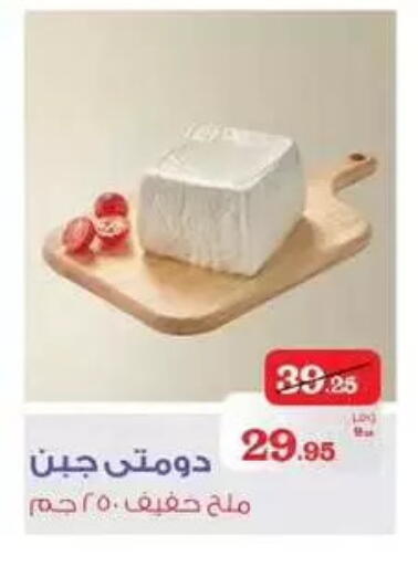 available at Exception Market in Egypt - Cairo