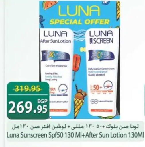 available at سبينس in Egypt - القاهرة