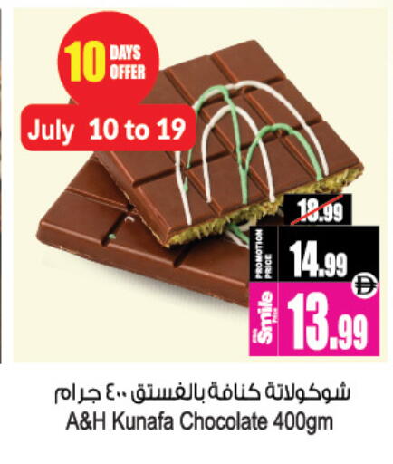 available at أنصار جاليري in الإمارات العربية المتحدة , الامارات - دبي