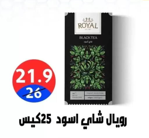 available at هايبر المدينة دمياط in Egypt - القاهرة