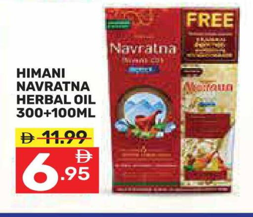 available at Dream Night hypermarket in UAE - Dubai