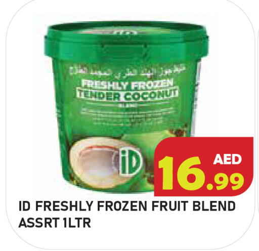 Coconut available at سنابل بني ياس in الإمارات العربية المتحدة , الامارات - أم القيوين‎