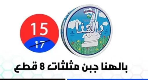available at هايبر المدينة دمياط in Egypt - القاهرة