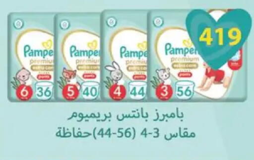 available at سبينس in Egypt - القاهرة