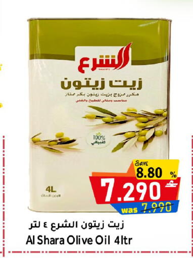 available at Al Muzn Shopping Center in Oman - Muscat