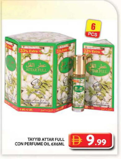 available at جراند هايبر ماركت in الإمارات العربية المتحدة , الامارات - دبي