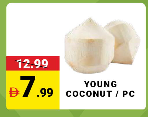 Coconut available at مدهور سوبرماركت in الإمارات العربية المتحدة , الامارات - دبي
