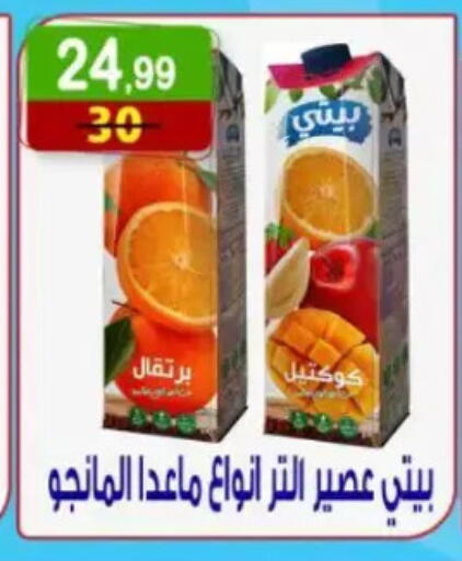available at هايبر النسر in Egypt - القاهرة