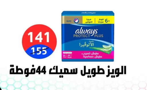 available at هايبر المدينة دمياط in Egypt - القاهرة