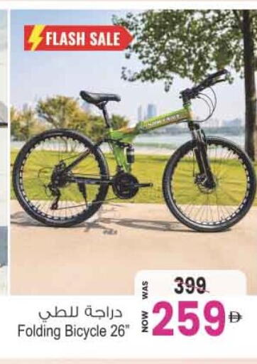 available at Ansar Mall in UAE - Sharjah / Ajman