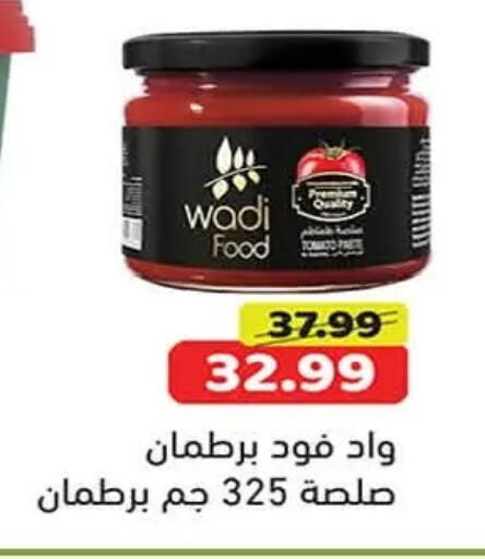 available at جرين هايبر ماركت in Egypt - القاهرة