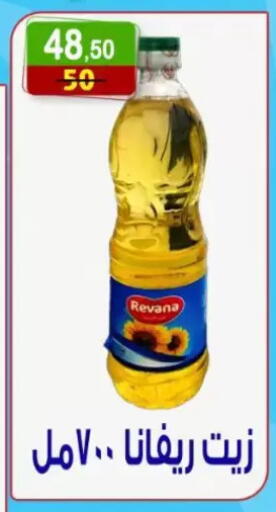 available at هايبر النسر in Egypt - القاهرة
