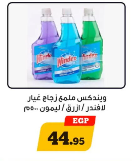 available at Awlad Ragab in Egypt - Cairo
