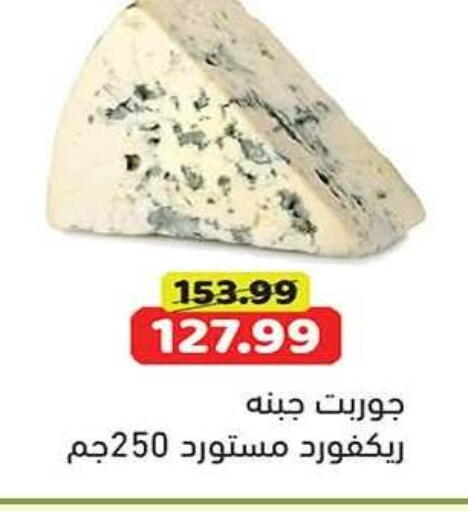 available at جرين هايبر ماركت in Egypt - القاهرة