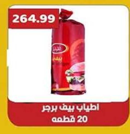 available at جرين هايبر ماركت in Egypt - القاهرة