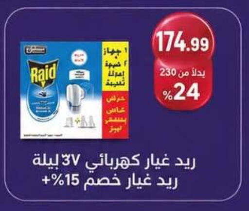 available at MartVille in Egypt