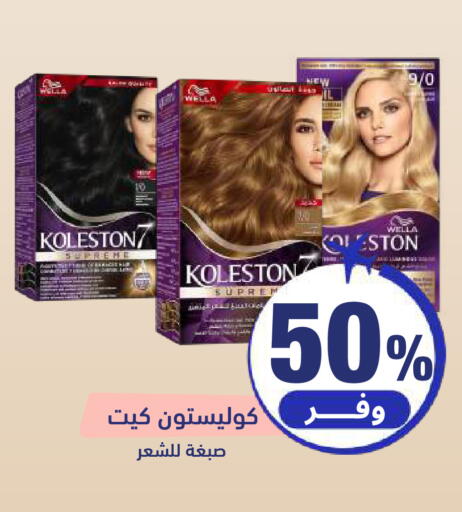 available at صيدلية المتحدة in مملكة العربية السعودية, السعودية, سعودية - حائل‎