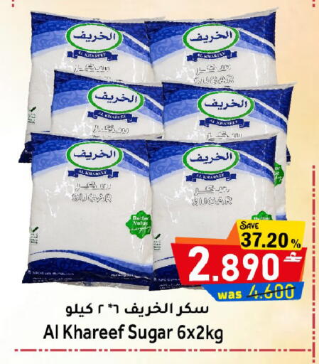 available at Al Muzn Shopping Center in Oman - Muscat
