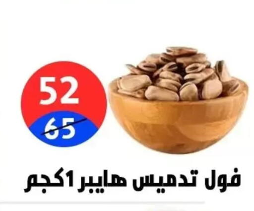 available at هايبر المدينة دمياط in Egypt - القاهرة