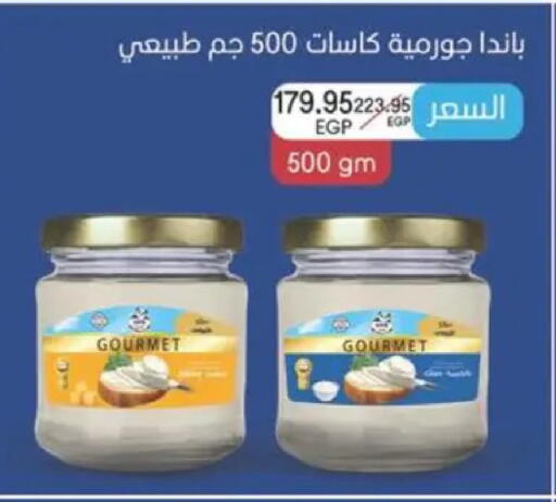 available at سبينس in Egypt - القاهرة