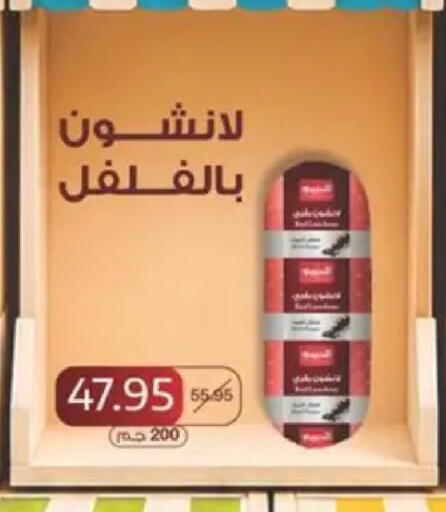available at سبينس in Egypt - القاهرة