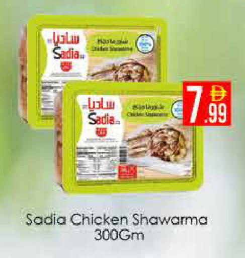 available at AIKO Mall and AIKO Hypermarket in UAE - Dubai