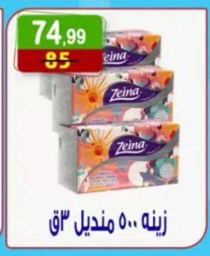 available at هايبر النسر in Egypt - القاهرة