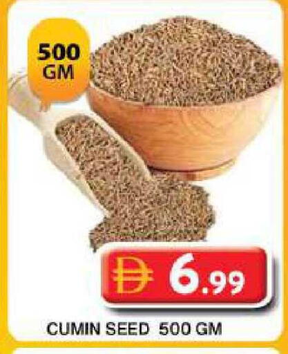 Cumin available at جراند هايبر ماركت in الإمارات العربية المتحدة , الامارات - دبي