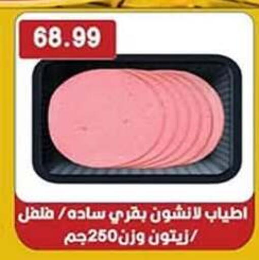 available at جرين هايبر ماركت in Egypt - القاهرة