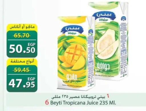 available at سبينس in Egypt - القاهرة
