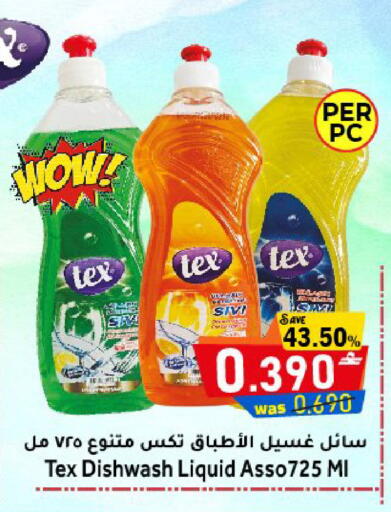 available at Al Muzn Shopping Center in Oman - Muscat
