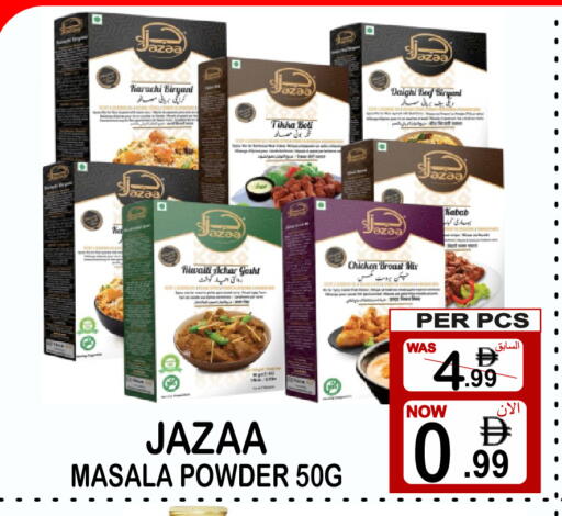 available at جفت بوينت in الإمارات العربية المتحدة , الامارات - دبي