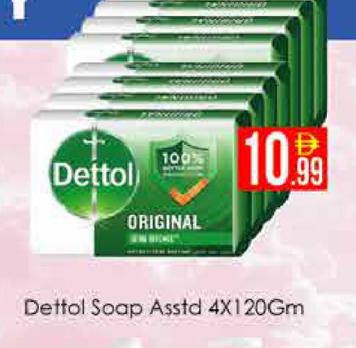 available at AIKO Mall and AIKO Hypermarket in UAE - Dubai
