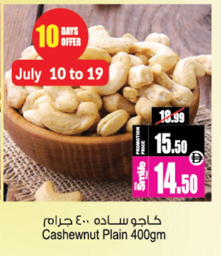 available at Ansar Mall in UAE - Sharjah / Ajman