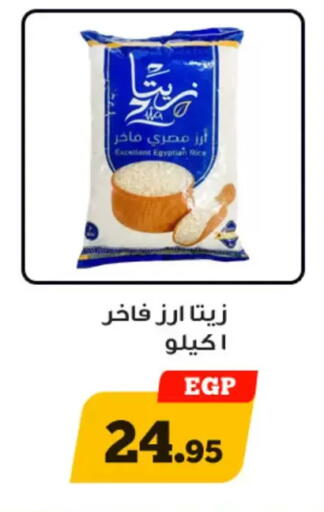 available at Awlad Ragab in Egypt - Cairo