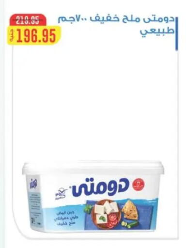 available at Spinneys  in Egypt - Cairo