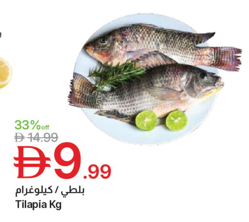 available at Emirates Co-Operative Society in UAE - Dubai