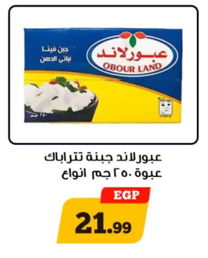 available at أولاد رجب in Egypt - القاهرة
