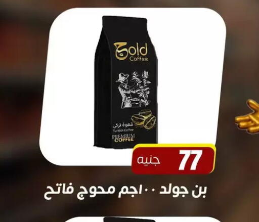 available at Ghallab Market in Egypt - Cairo