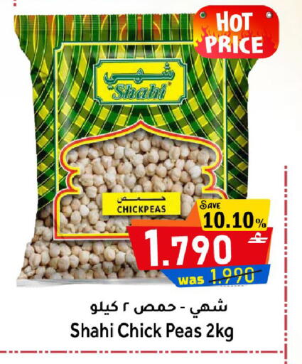 Peas available at Al Muzn Shopping Center in Oman - Muscat