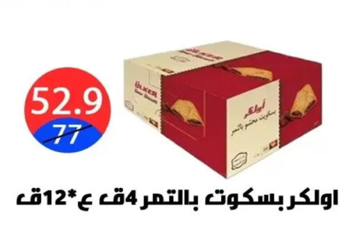 available at هايبر المدينة دمياط in Egypt - القاهرة