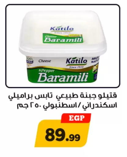 Pepper available at Awlad Ragab in Egypt - Cairo