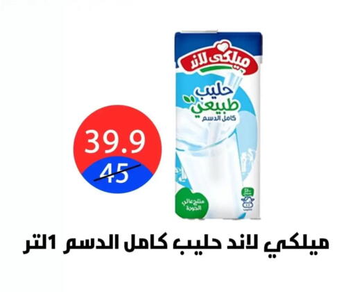 available at هايبر المدينة دمياط in Egypt - القاهرة