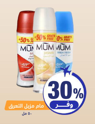 available at صيدلية المتحدة in مملكة العربية السعودية, السعودية, سعودية - الخبر‎